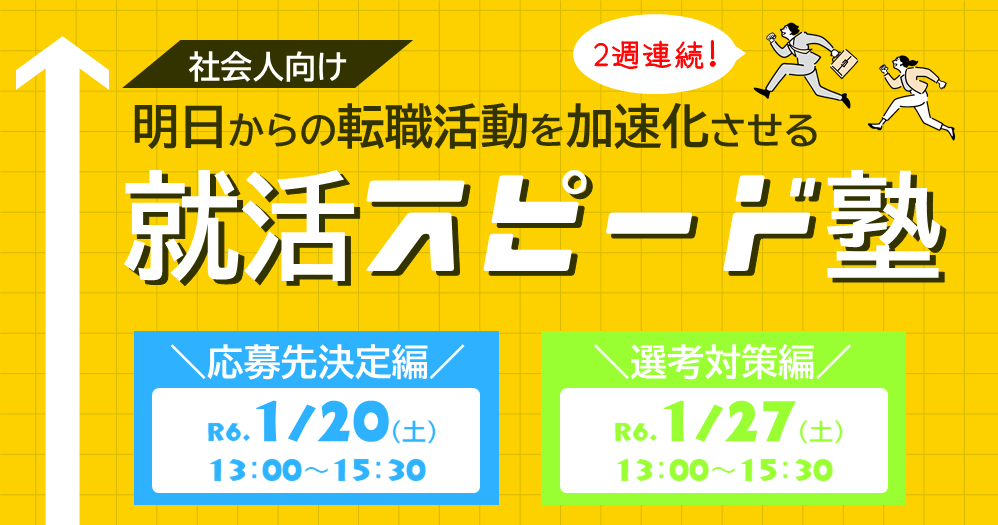 ジョブカフェSAGA｜佐賀県の若年者の就職を応援します！